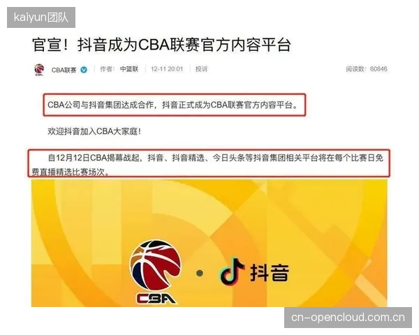 咪咕视频的CBA联赛远程制作中心，已实质性降低超过30%的跨地域转播成本